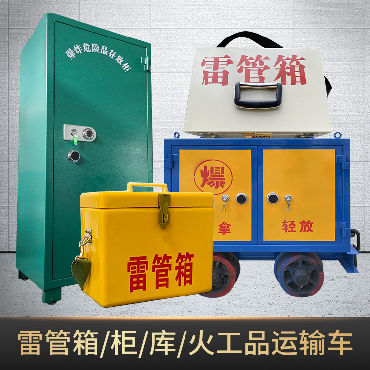 襄阳危险品存放柜使用注意事项全解析