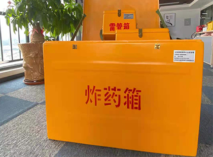 襄阳如何正确选择炸药箱？