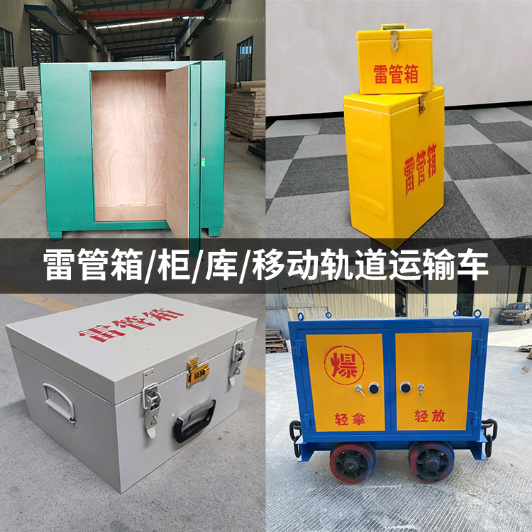 襄阳火工品存放箱的种类与核心优点全解析